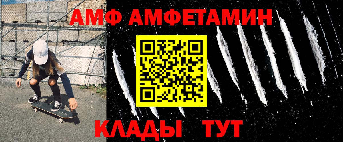 Амфетамин 97% Валуйки