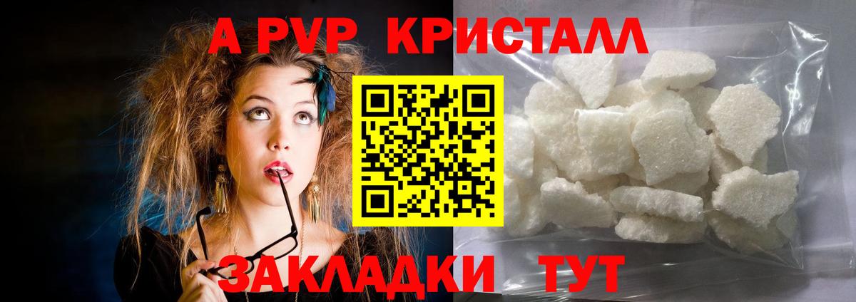Валуйки  Alpha-PVP  A PVP СК КРИС  Вход с VPN  A PVP крисы CK 