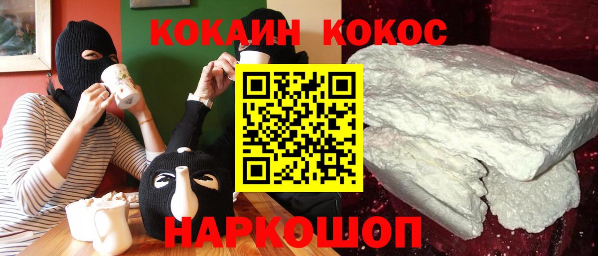 COCAIN Перу  закладка  Валуйки  Вход с VPN  Кокаин Боливия 
