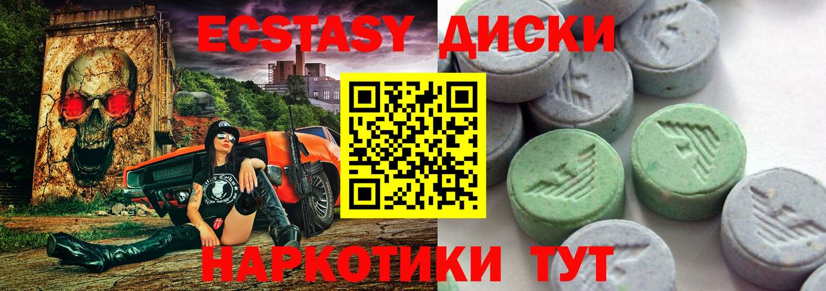 ЭКСТАЗИ таблы  Вход с VPN  Экстази  Валуйки 