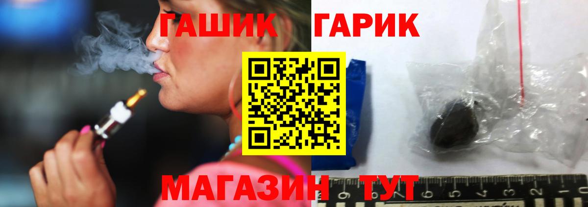ГАШ 40% ТГК Валуйки