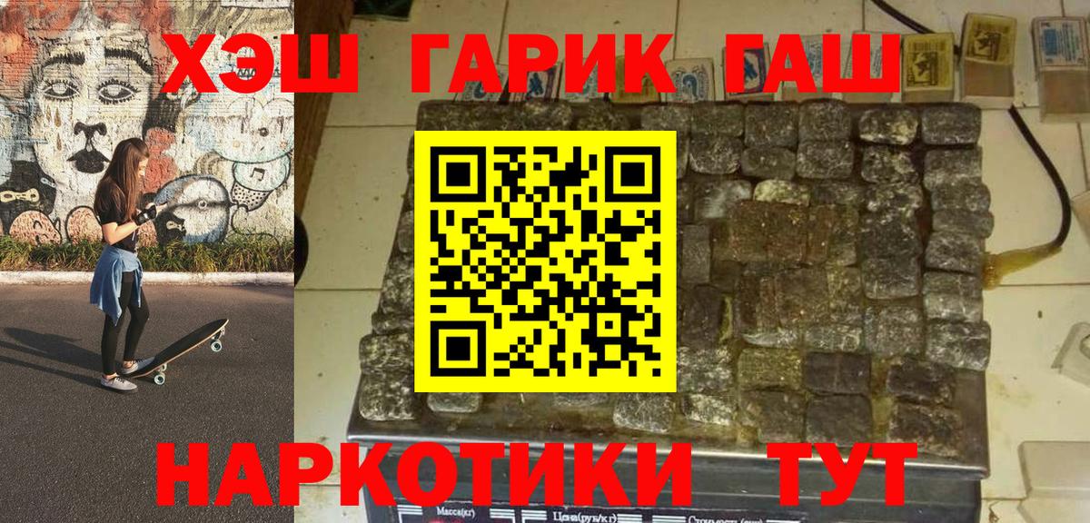 Гашиш Изолятор  Вход с VPN  Гашиш  ГАШИШ гашик  Валуйки 
