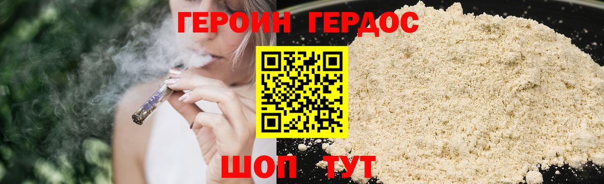 ГЕРОИН гречка Валуйки