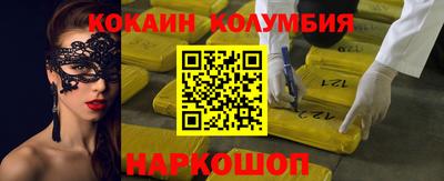 кокаин Краснокаменск