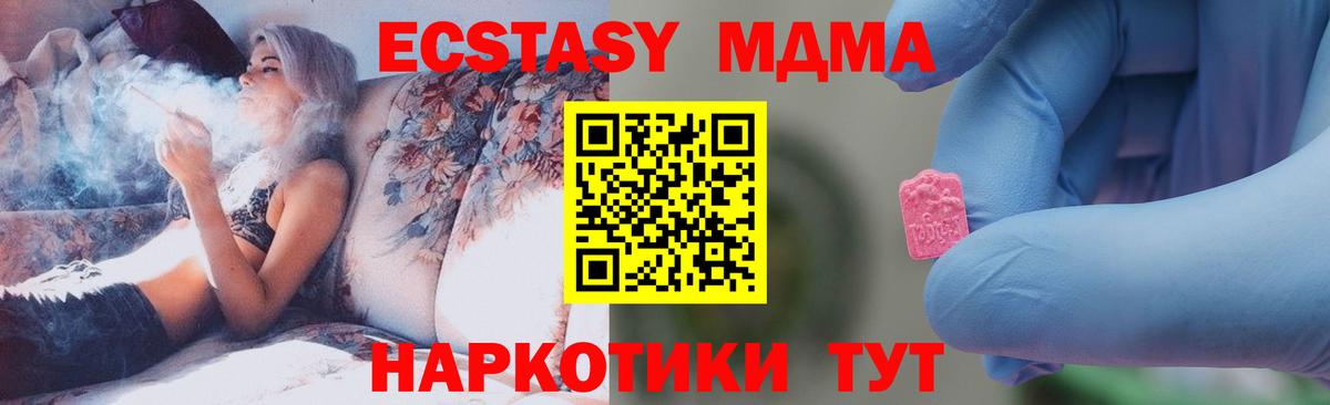 Валуйки  МДМА кристаллы  MDMA  Вход с VPN 