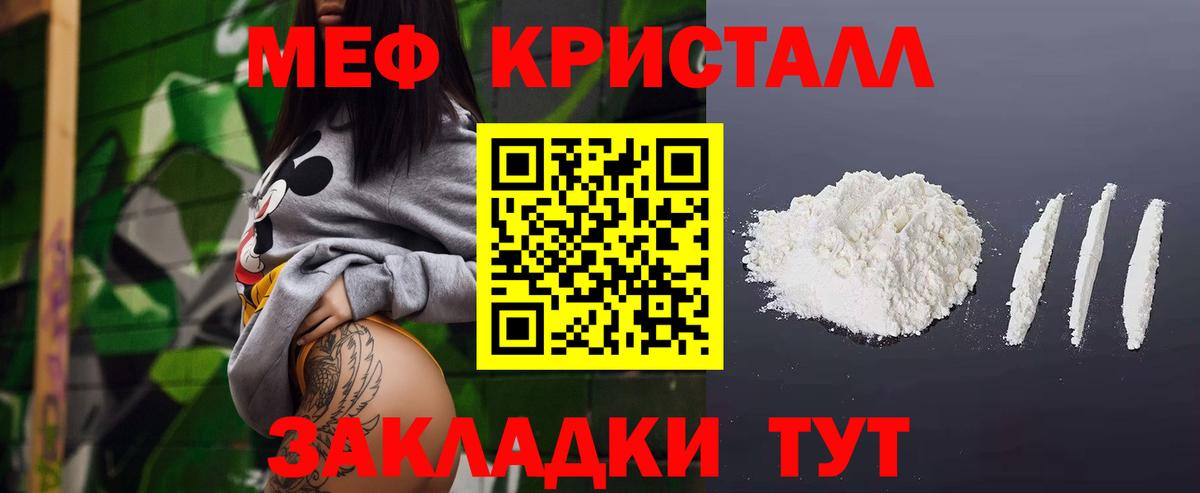 МЯУ-МЯУ 4 MMC  Меф  Валуйки  Вход с VPN 