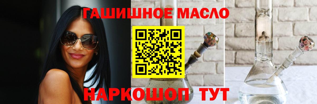 сколько стоит  Дистиллят ТГК гашишное масло  Дистиллят ТГК гашишное масло  Вход с VPN  Валуйки 