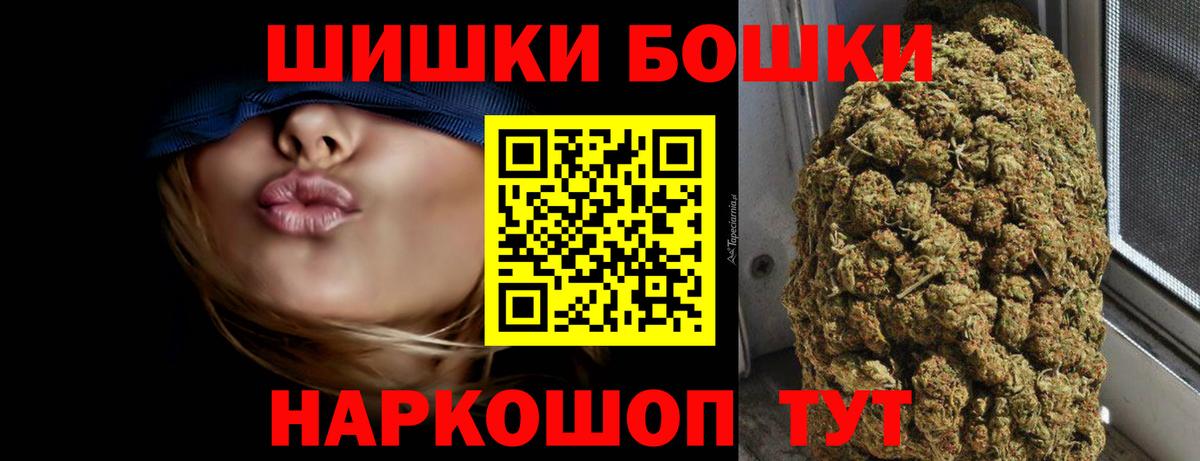 Шишки марихуана THC 21%  Бошки марихуана AK-47  Бошки Шишки OG Kush  Валуйки  Вход с VPN 